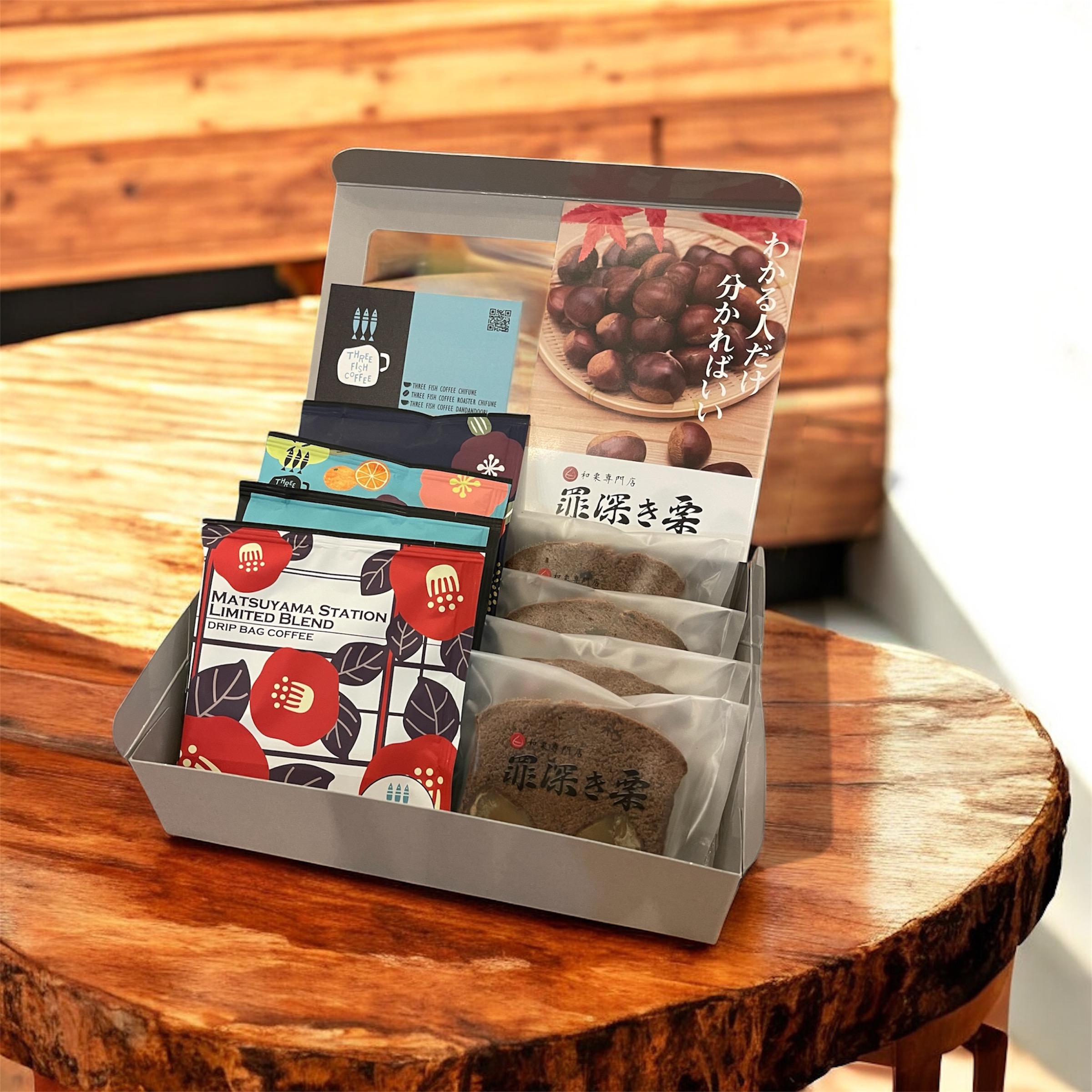 罪深き栗・THREE FISH COFFEコラボギフト